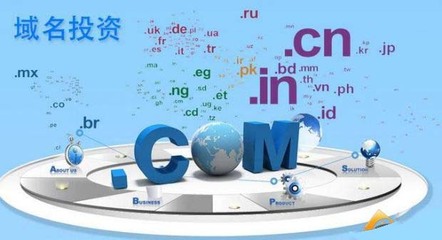 企業(yè)網(wǎng)站制作中，域名選擇對(duì)優(yōu)化推廣營(yíng)銷的戰(zhàn)略重要性