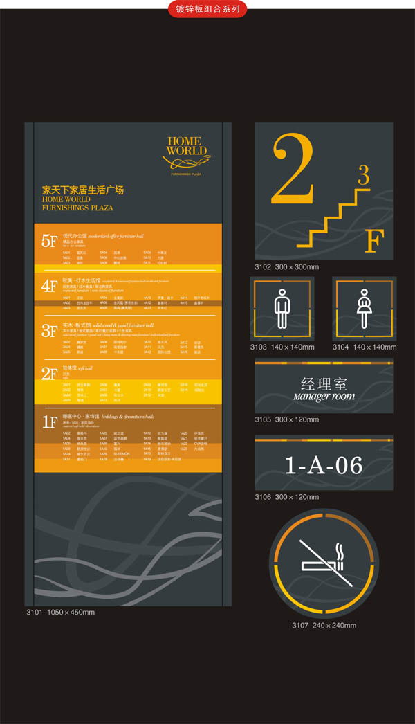 重慶笨鳥標(biāo)牌制作廠 專業(yè)導(dǎo)視系統(tǒng)生產(chǎn)與網(wǎng)站建設(shè)一站式解決方案
