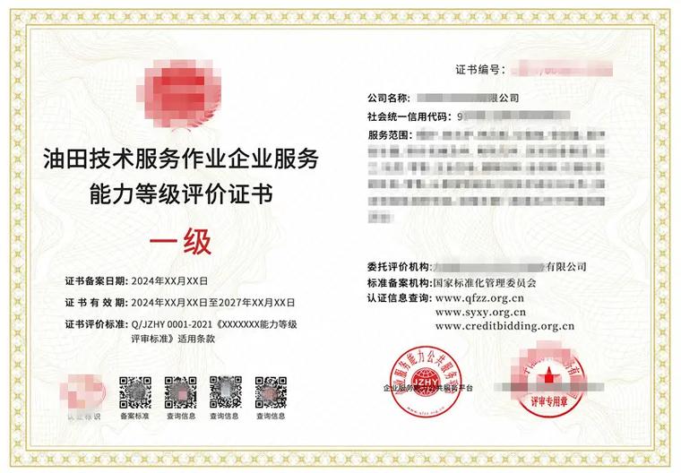煤礦設備安裝服務企業一級與油氣井測試服務及技術咨詢企業的協同發展