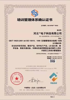 售后服務認證與技術咨詢 企業持續發展的雙輪驅動