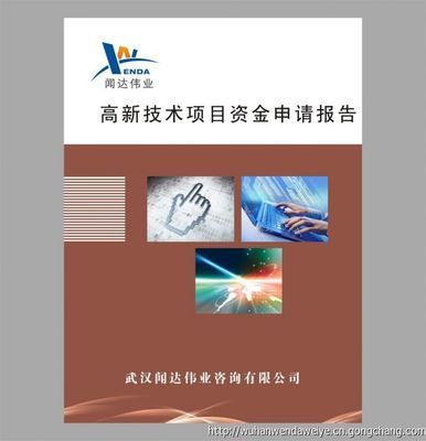 蔡甸可行性研究報(bào)告編制服務(wù) 為企業(yè)決策提供堅(jiān)實(shí)的技術(shù)支持
