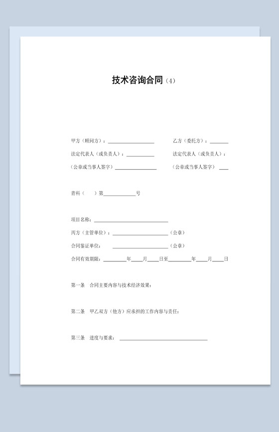 公司項(xiàng)目技術(shù)咨詢及技術(shù)服務(wù)協(xié)議書（模板）