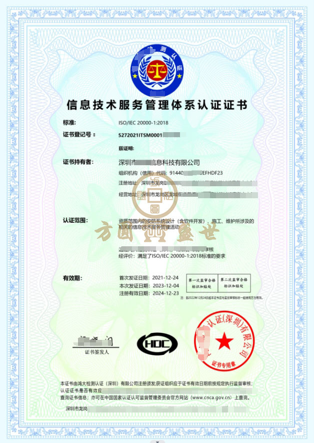 深圳ISO 20000信息技術(shù)服務(wù)管理體系認(rèn)證 企業(yè)技術(shù)咨詢及服務(wù)構(gòu)建指南
