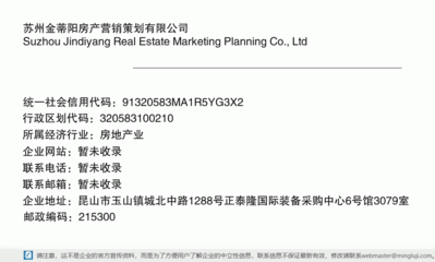 蘇州金蒂陽房產營銷策劃 遠見者，贏未來