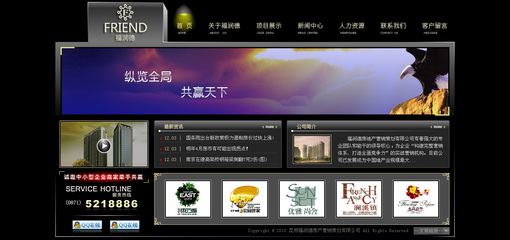 房產(chǎn)營(yíng)銷策劃(確認(rèn)稿)